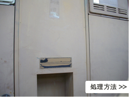 処理方法