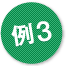 例03
